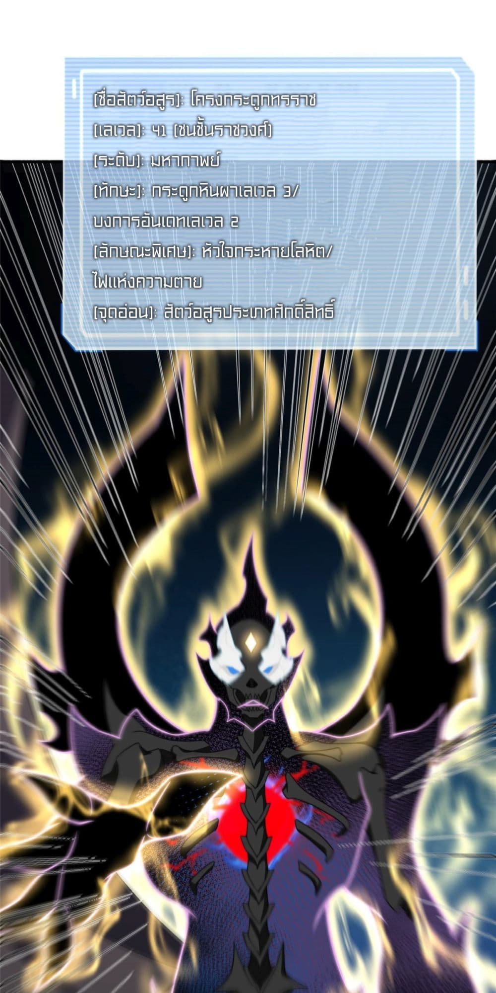 Monster Pet Evolution ตอนที่ 102 (41)